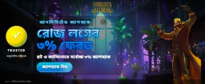 সেরা ক্যাসিনো গেমে পান বোনাস