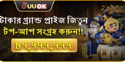রয়্যাল জ্যাকপট চ্যালেঞ্জ promotion