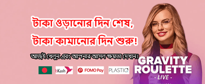 দ্রুত জিতুন আকর্ষণীয় সব জ্যাকপট